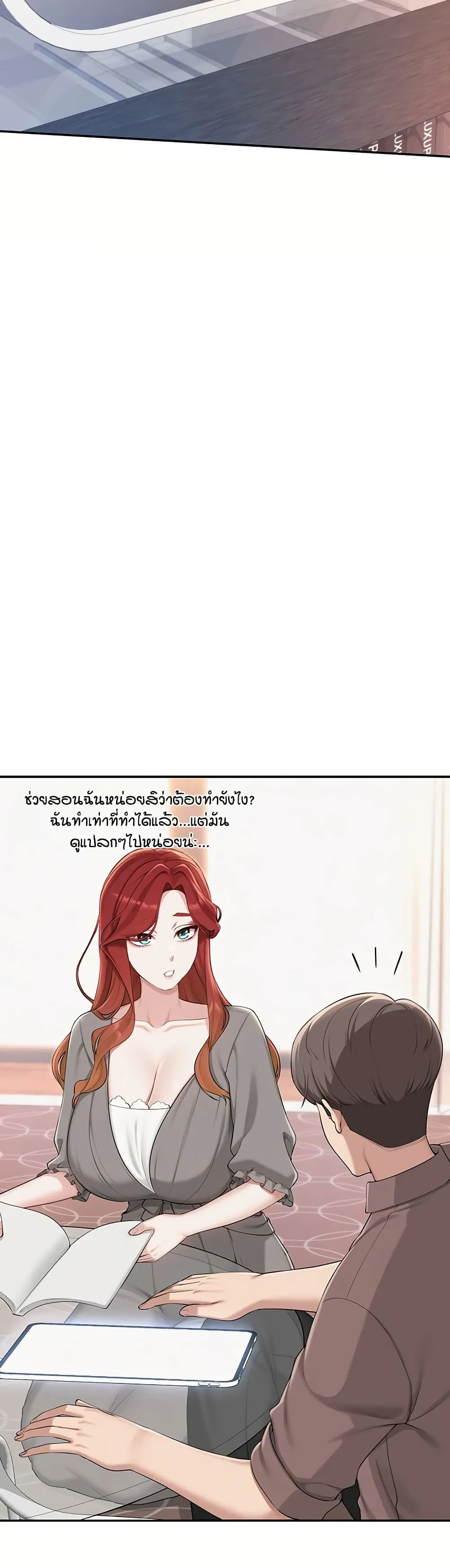 เพื่อนมหาวิทยาลัยที่ลามกของฉัน ตอนที่ 55 หน้า 37 - โดจินแปลไทย