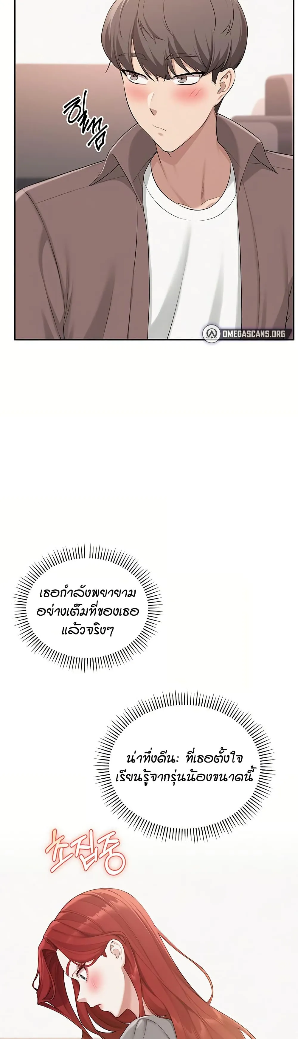 เพื่อนมหาวิทยาลัยที่ลามกของฉัน ตอนที่ 55 หน้า 39 - โดจินแปลไทย