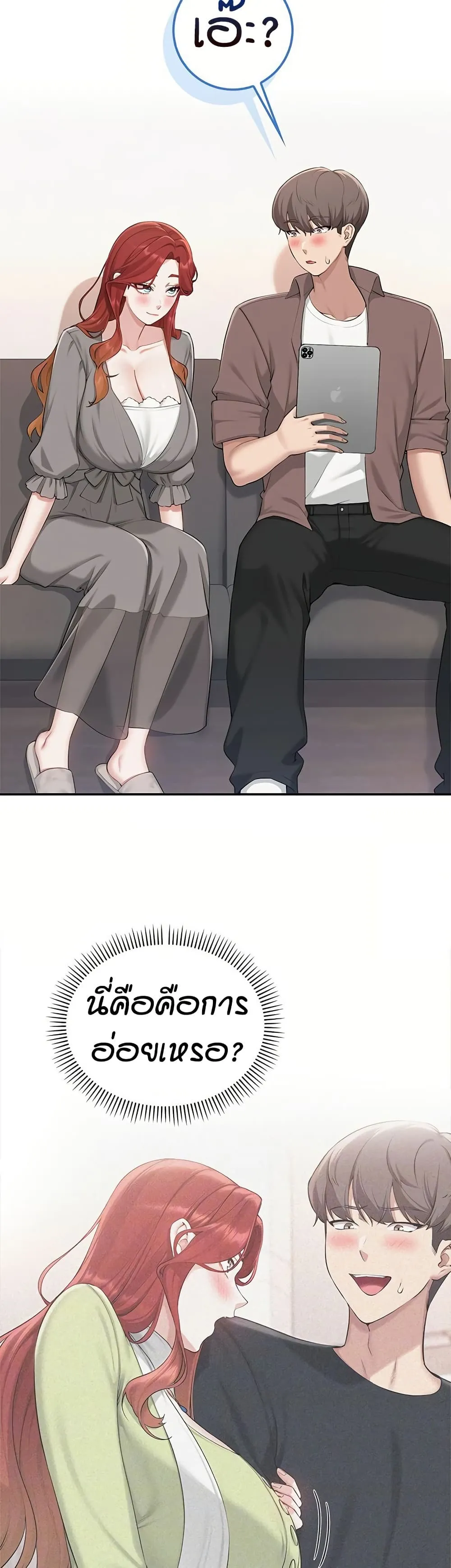เพื่อนมหาวิทยาลัยที่ลามกของฉัน ตอนที่ 55 หน้า 4 - โดจินแปลไทย