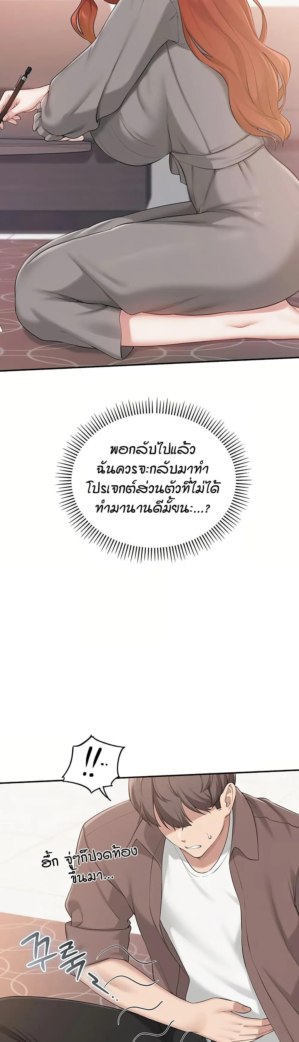 เพื่อนมหาวิทยาลัยที่ลามกของฉัน ตอนที่ 55 หน้า 40 - โดจินแปลไทย