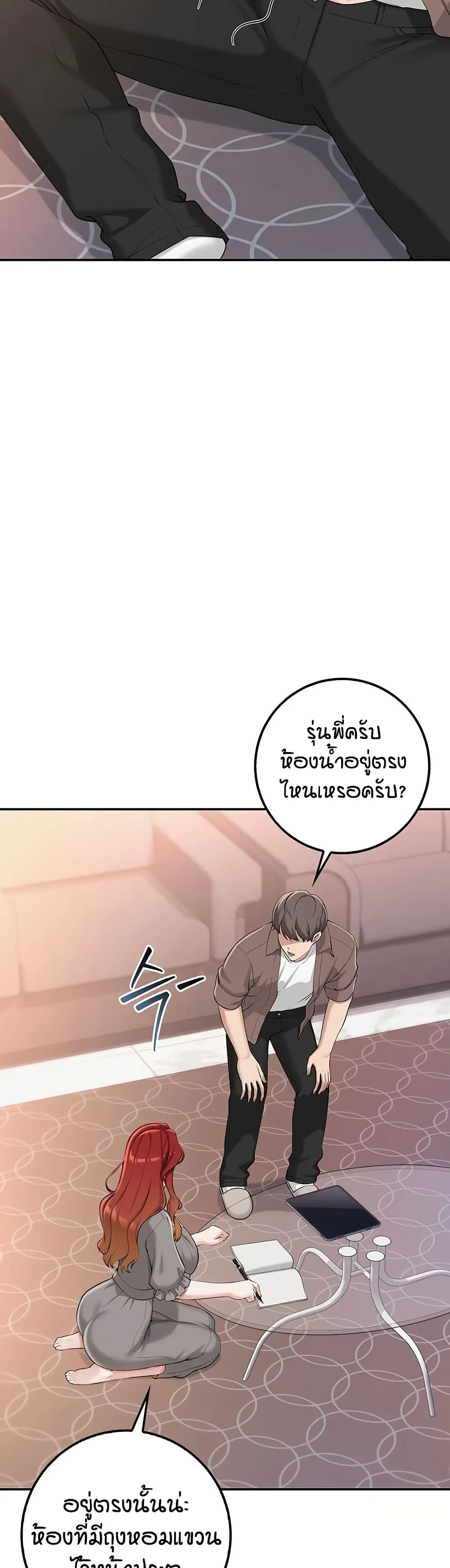 เพื่อนมหาวิทยาลัยที่ลามกของฉัน ตอนที่ 55 หน้า 41 - โดจินแปลไทย