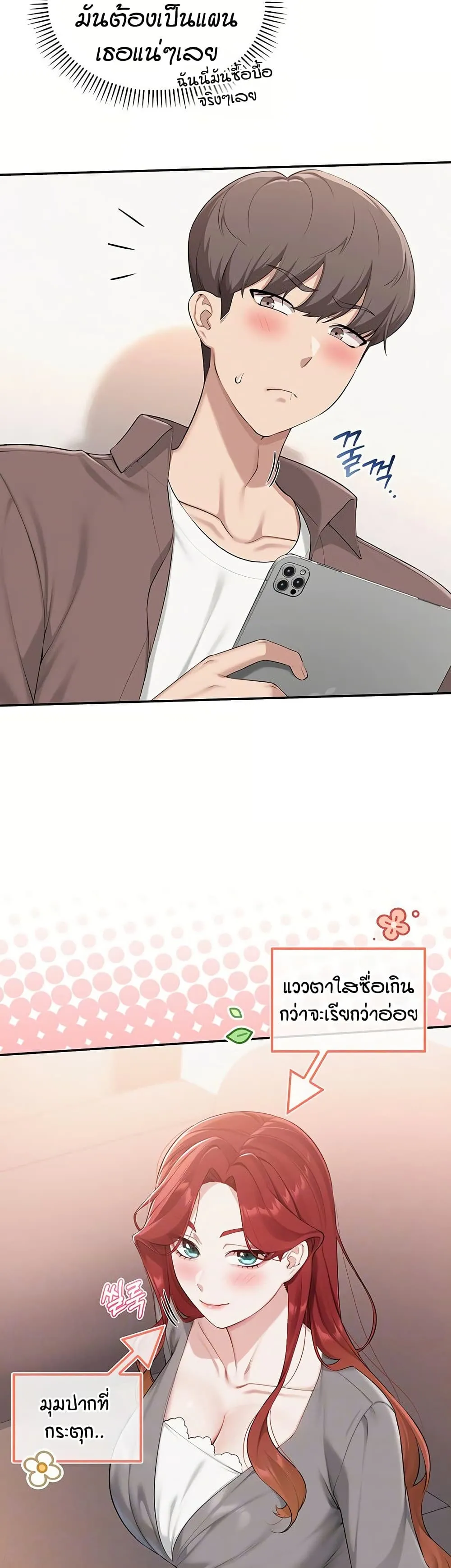 เพื่อนมหาวิทยาลัยที่ลามกของฉัน ตอนที่ 55 หน้า 6 - โดจินแปลไทย