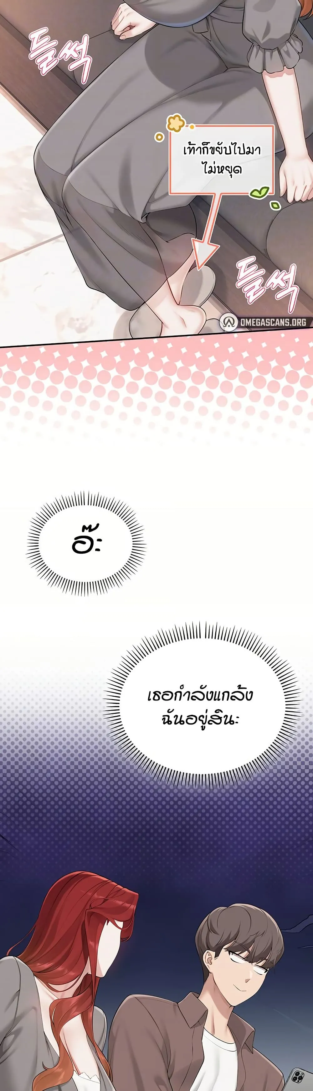 เพื่อนมหาวิทยาลัยที่ลามกของฉัน ตอนที่ 55 หน้า 7 - โดจินแปลไทย