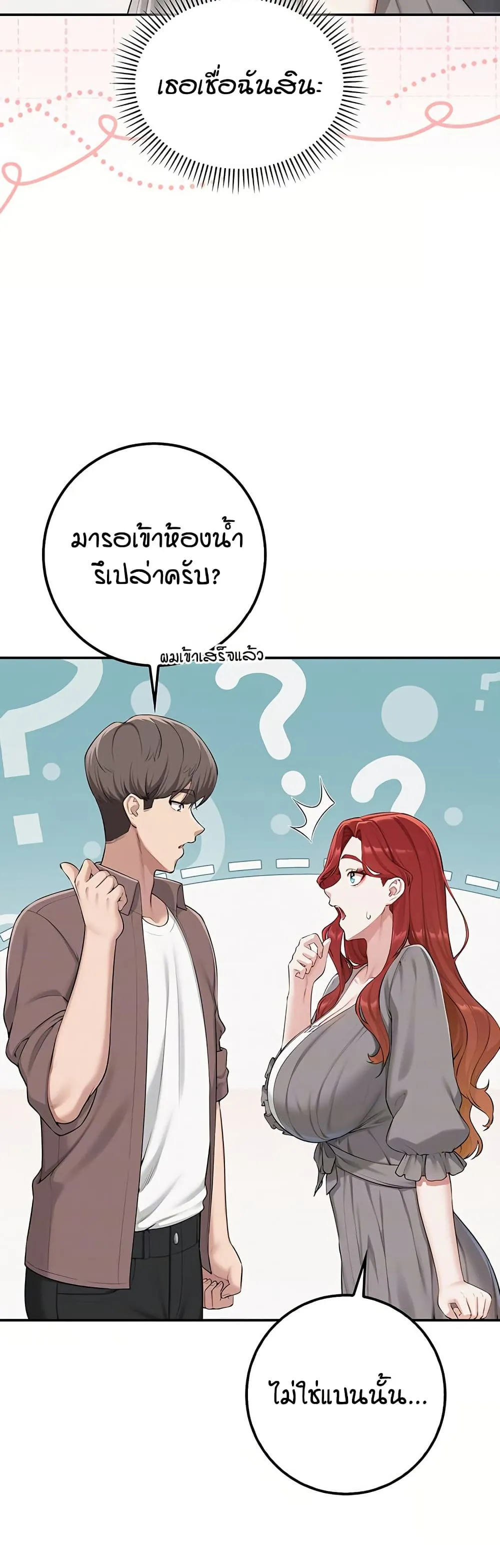 เพื่อนมหาวิทยาลัยที่ลามกของฉัน ตอนที่ 56 หน้า 13 - โดจินแปลไทย