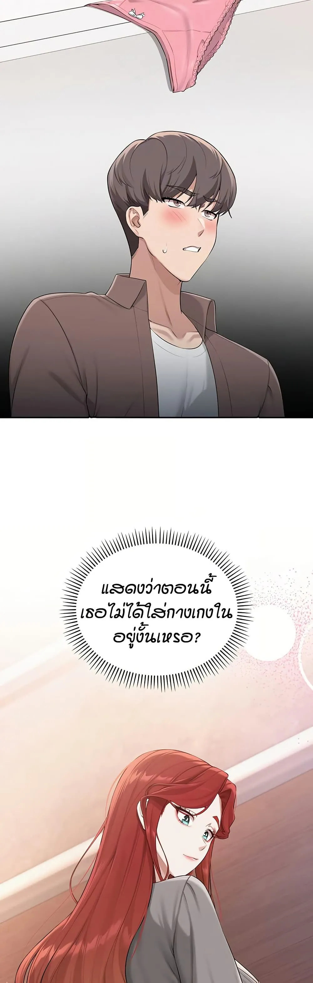 เพื่อนมหาวิทยาลัยที่ลามกของฉัน ตอนที่ 56 หน้า 16 - โดจินแปลไทย