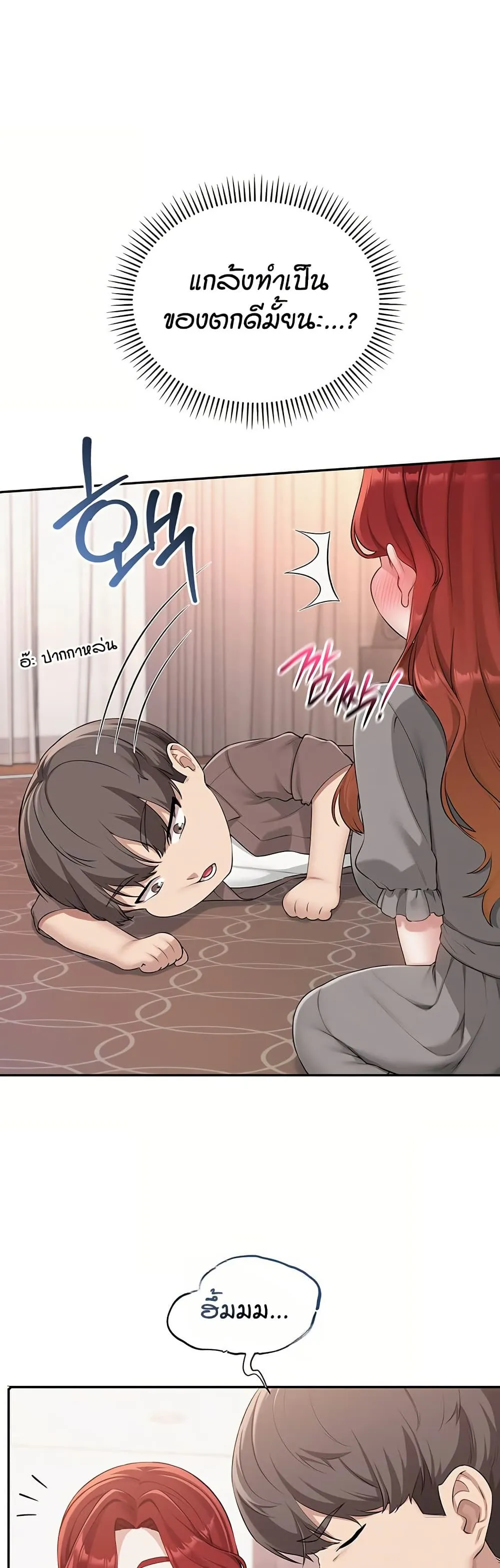 เพื่อนมหาวิทยาลัยที่ลามกของฉัน ตอนที่ 56 หน้า 20 - โดจินแปลไทย