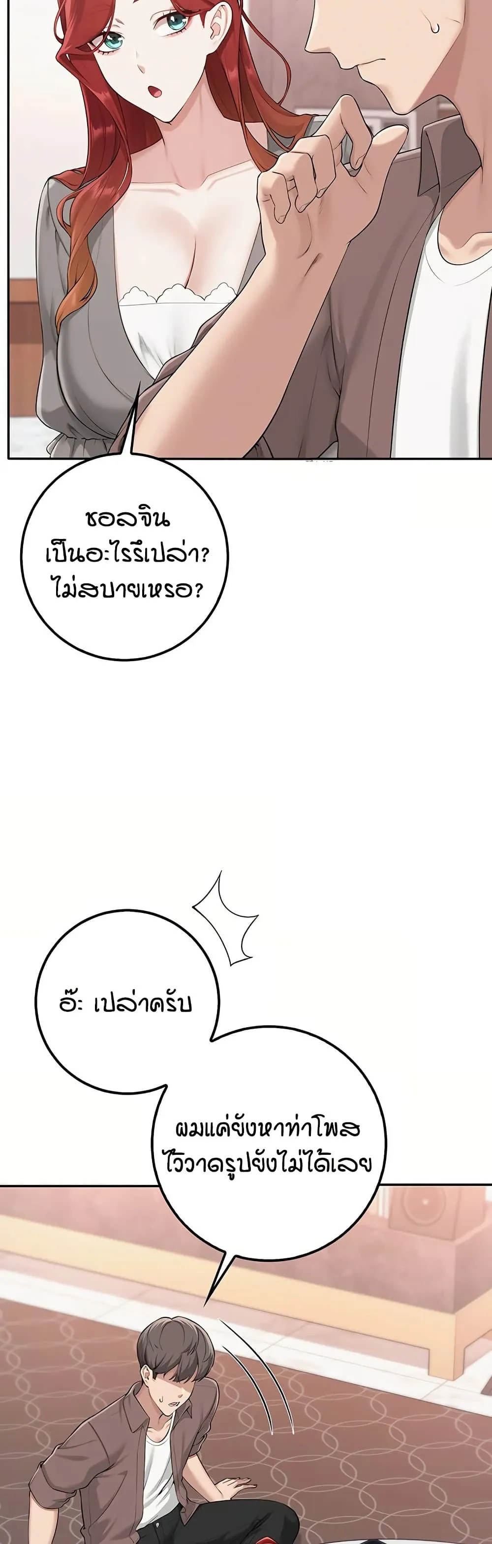 เพื่อนมหาวิทยาลัยที่ลามกของฉัน ตอนที่ 56 หน้า 21 - โดจินแปลไทย