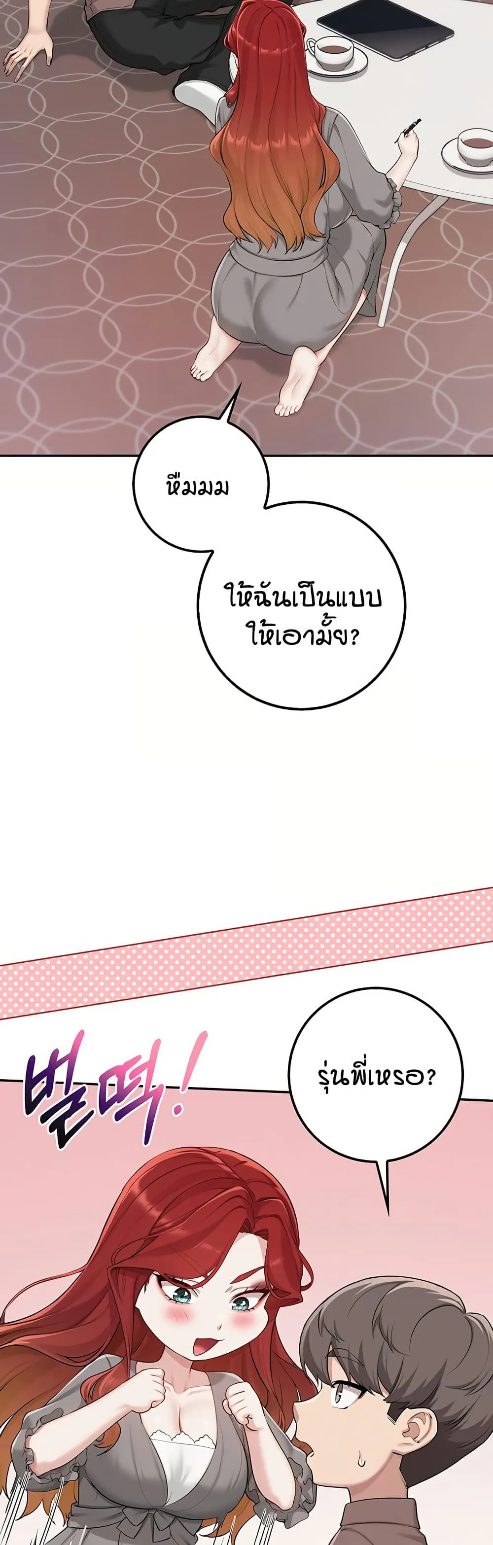 เพื่อนมหาวิทยาลัยที่ลามกของฉัน ตอนที่ 56 หน้า 22 - โดจินแปลไทย