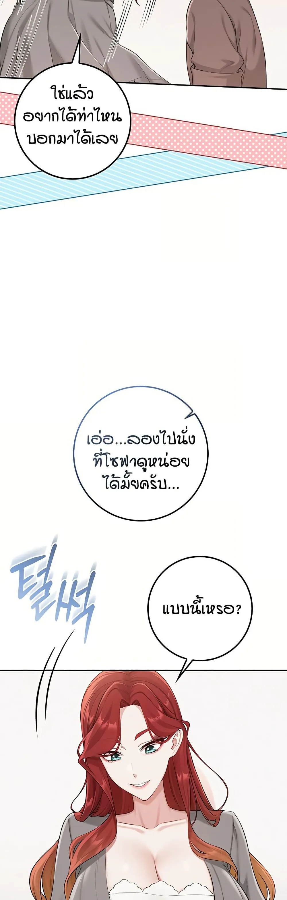 เพื่อนมหาวิทยาลัยที่ลามกของฉัน ตอนที่ 56 หน้า 23 - โดจินแปลไทย