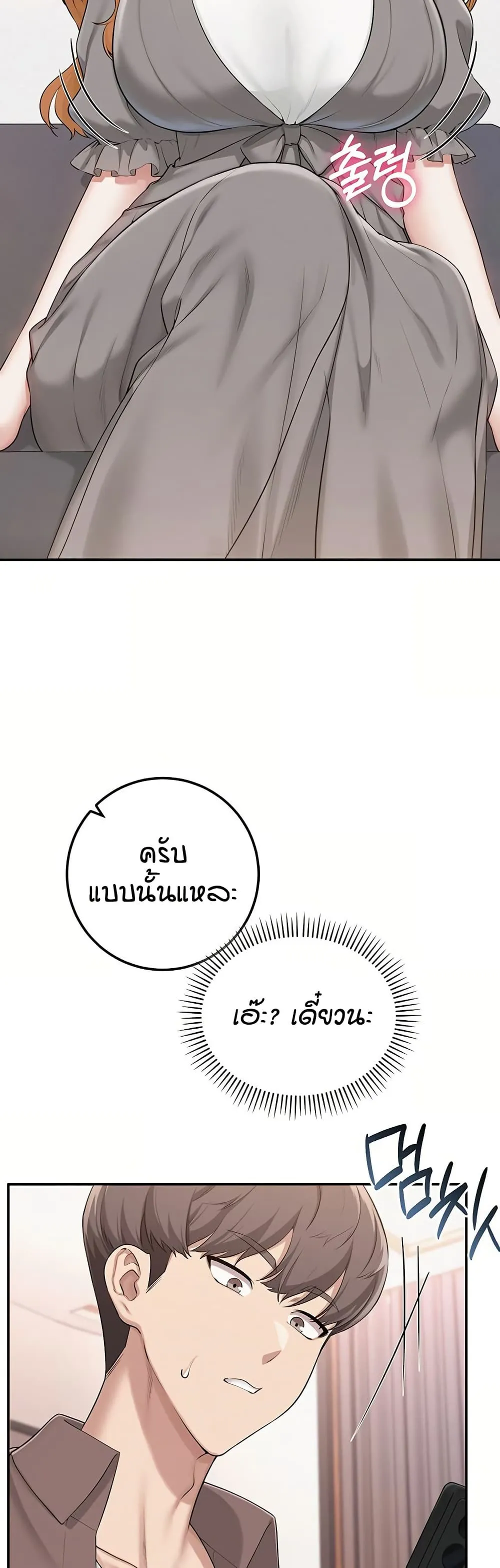 เพื่อนมหาวิทยาลัยที่ลามกของฉัน ตอนที่ 56 หน้า 24 - โดจินแปลไทย