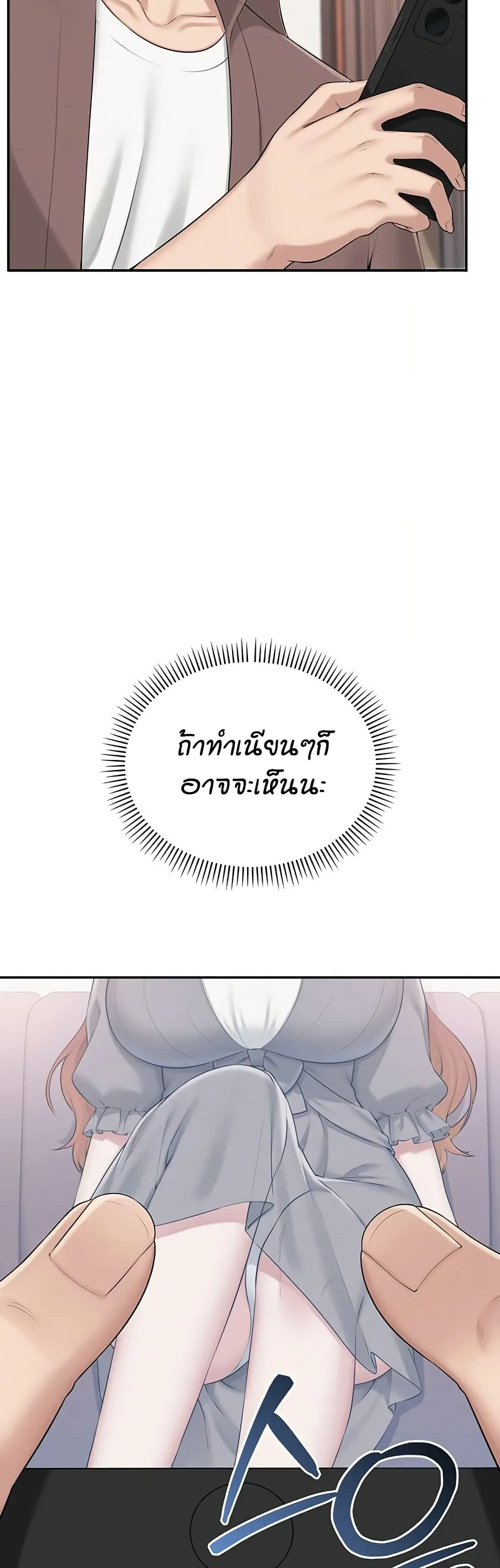 เพื่อนมหาวิทยาลัยที่ลามกของฉัน ตอนที่ 56 หน้า 25 - โดจินแปลไทย