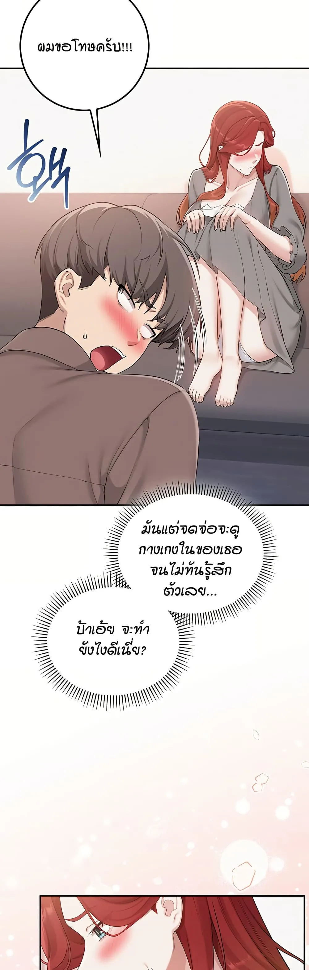 เพื่อนมหาวิทยาลัยที่ลามกของฉัน ตอนที่ 56 หน้า 32 - โดจินแปลไทย