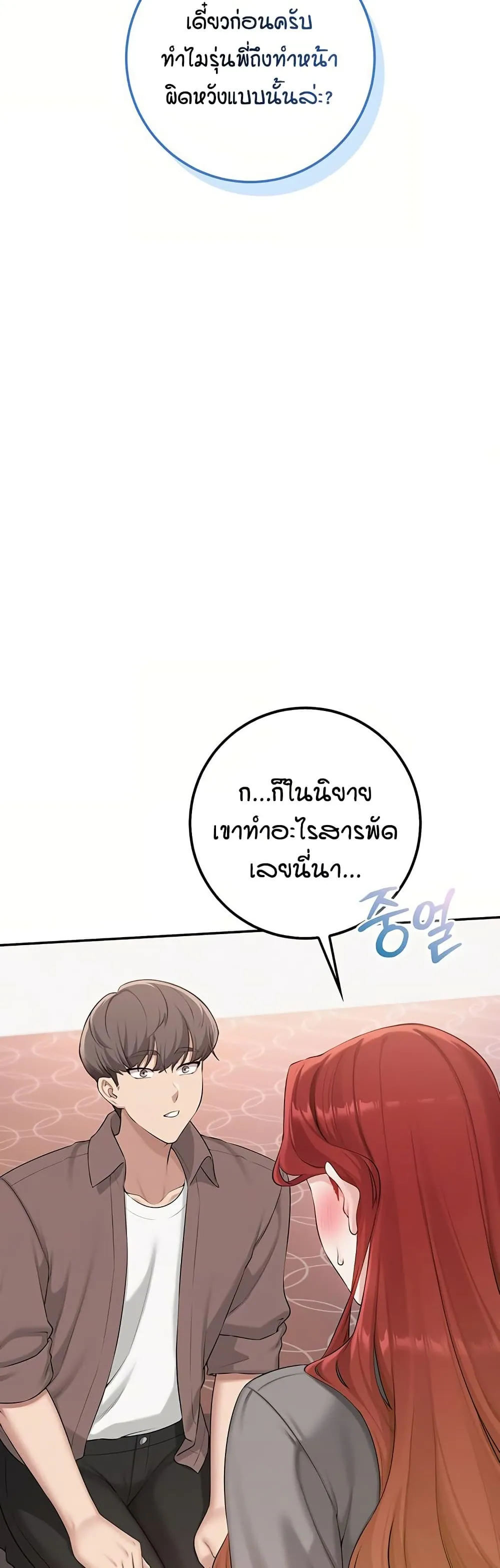 เพื่อนมหาวิทยาลัยที่ลามกของฉัน ตอนที่ 56 หน้า 39 - โดจินแปลไทย