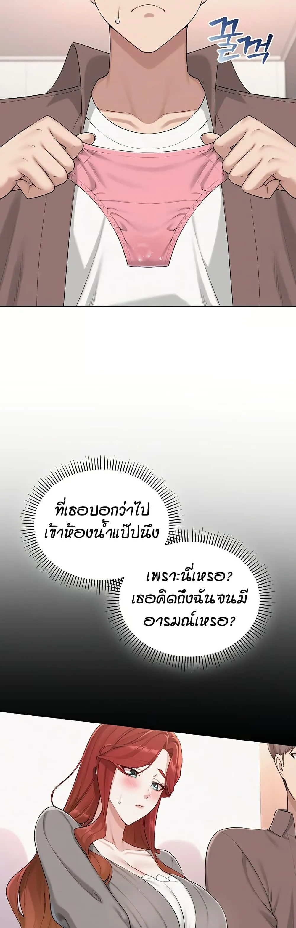 เพื่อนมหาวิทยาลัยที่ลามกของฉัน ตอนที่ 56 หน้า 4 - โดจินแปลไทย