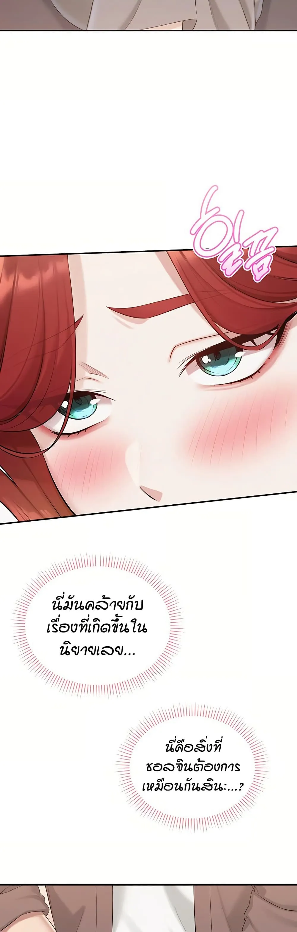 เพื่อนมหาวิทยาลัยที่ลามกของฉัน ตอนที่ 56 หน้า 41 - โดจินแปลไทย