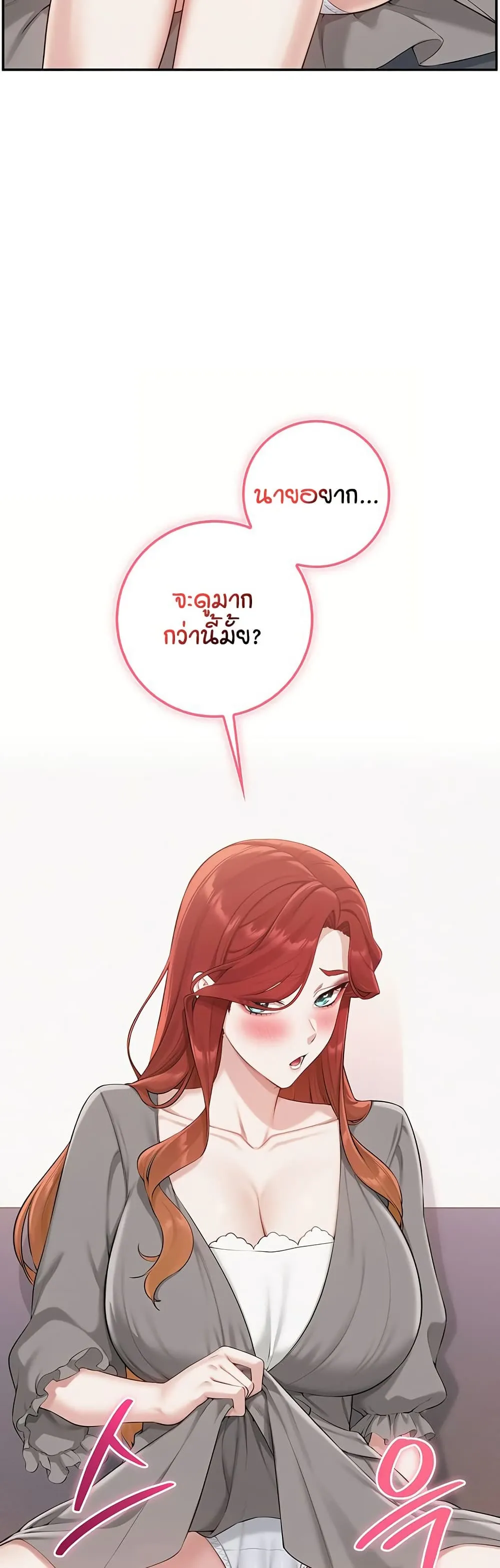 เพื่อนมหาวิทยาลัยที่ลามกของฉัน ตอนที่ 56 หน้า 43 - โดจินแปลไทย