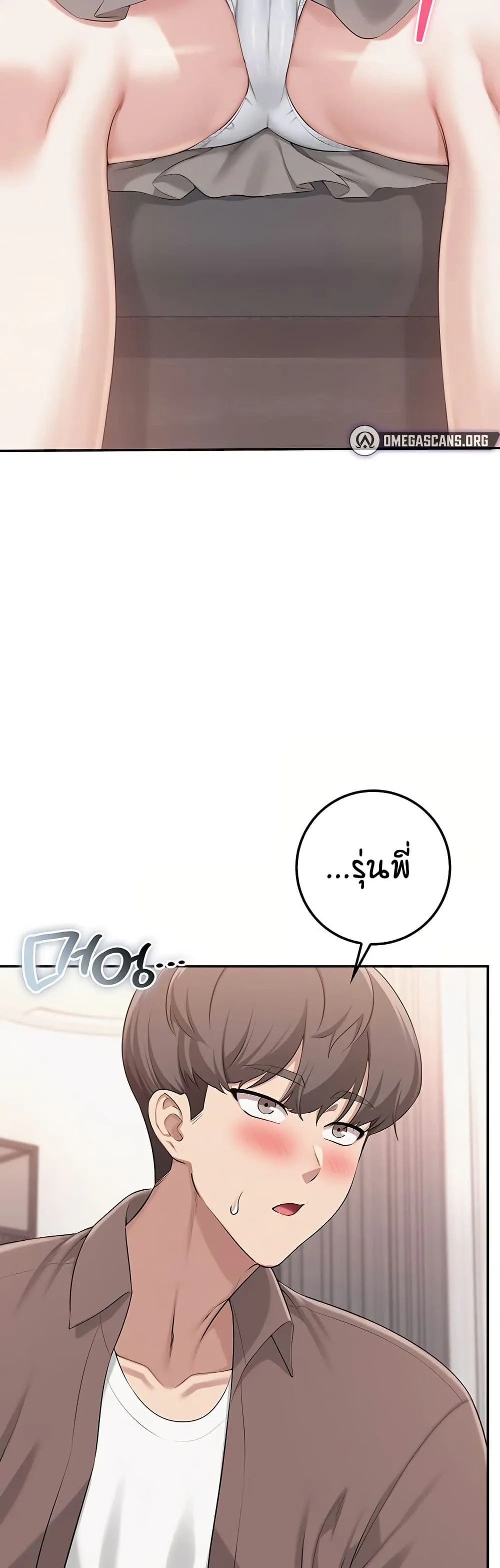 เพื่อนมหาวิทยาลัยที่ลามกของฉัน ตอนที่ 56 หน้า 44 - โดจินแปลไทย