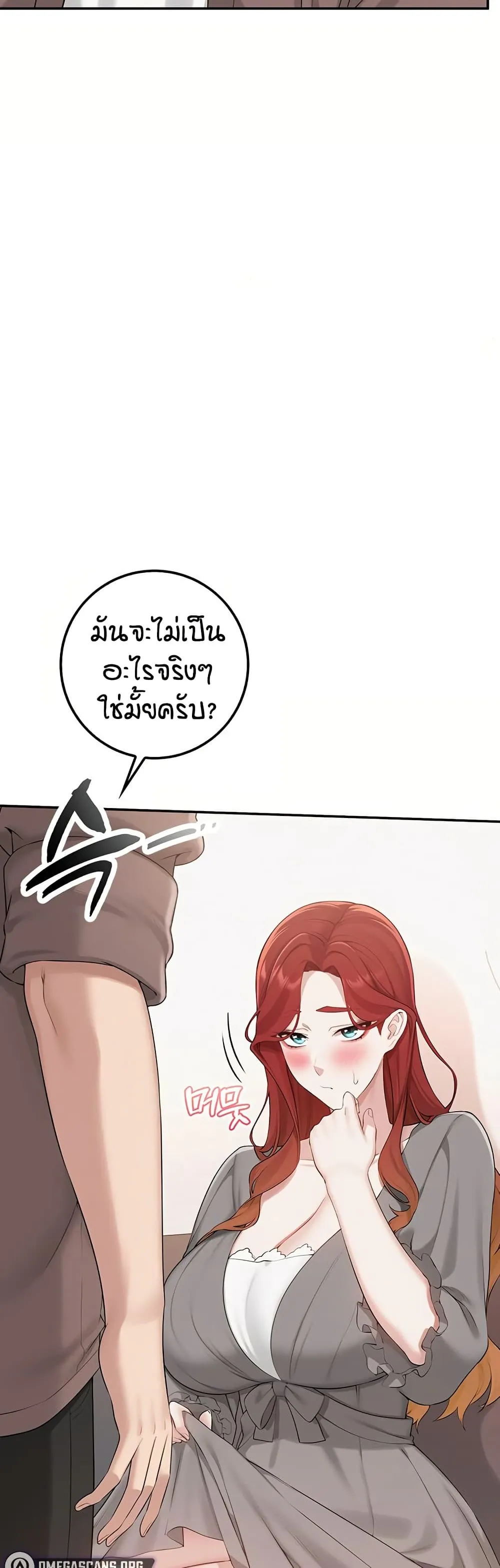 เพื่อนมหาวิทยาลัยที่ลามกของฉัน ตอนที่ 56 หน้า 45 - โดจินแปลไทย