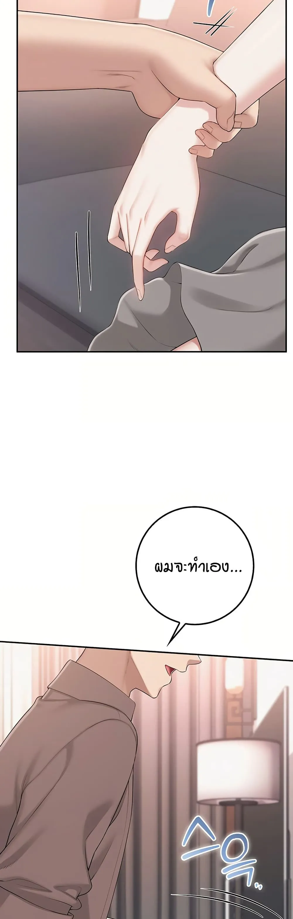 เพื่อนมหาวิทยาลัยที่ลามกของฉัน ตอนที่ 56 หน้า 48 - โดจินแปลไทย