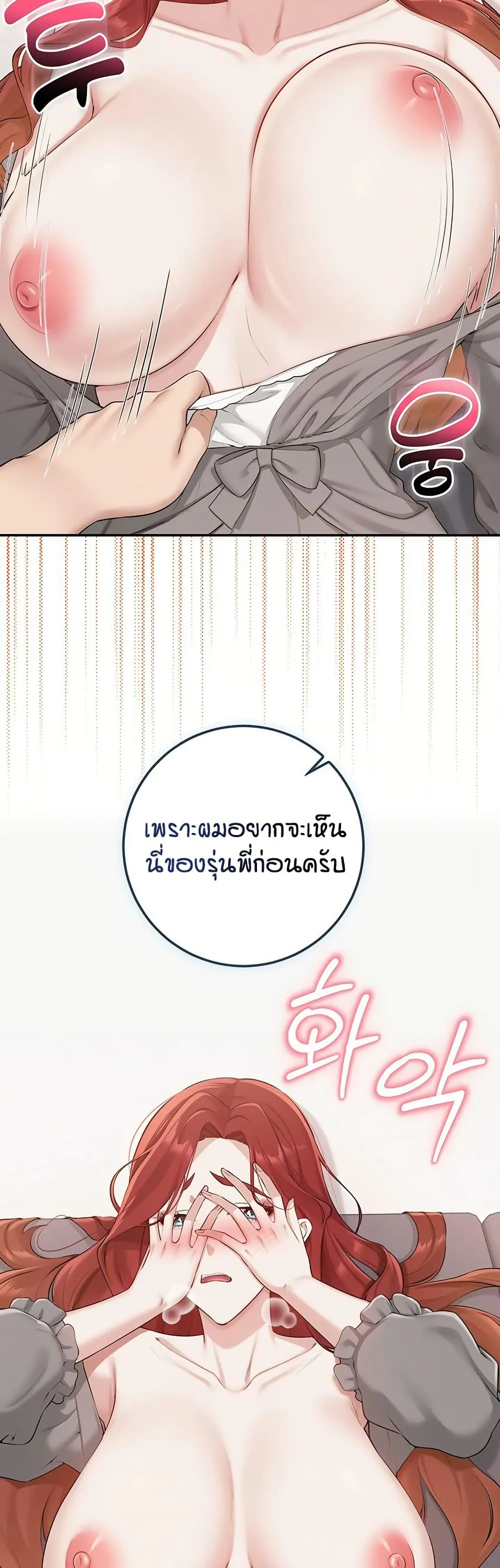 เพื่อนมหาวิทยาลัยที่ลามกของฉัน ตอนที่ 56 หน้า 50 - โดจินแปลไทย