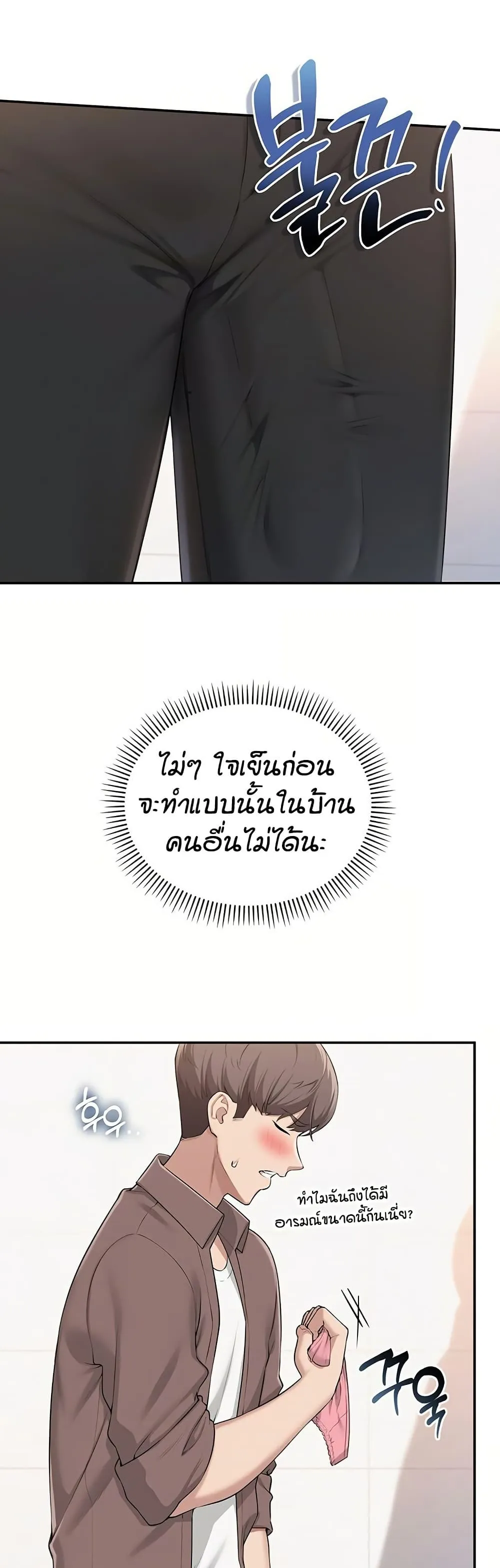 เพื่อนมหาวิทยาลัยที่ลามกของฉัน ตอนที่ 56 หน้า 6 - โดจินแปลไทย