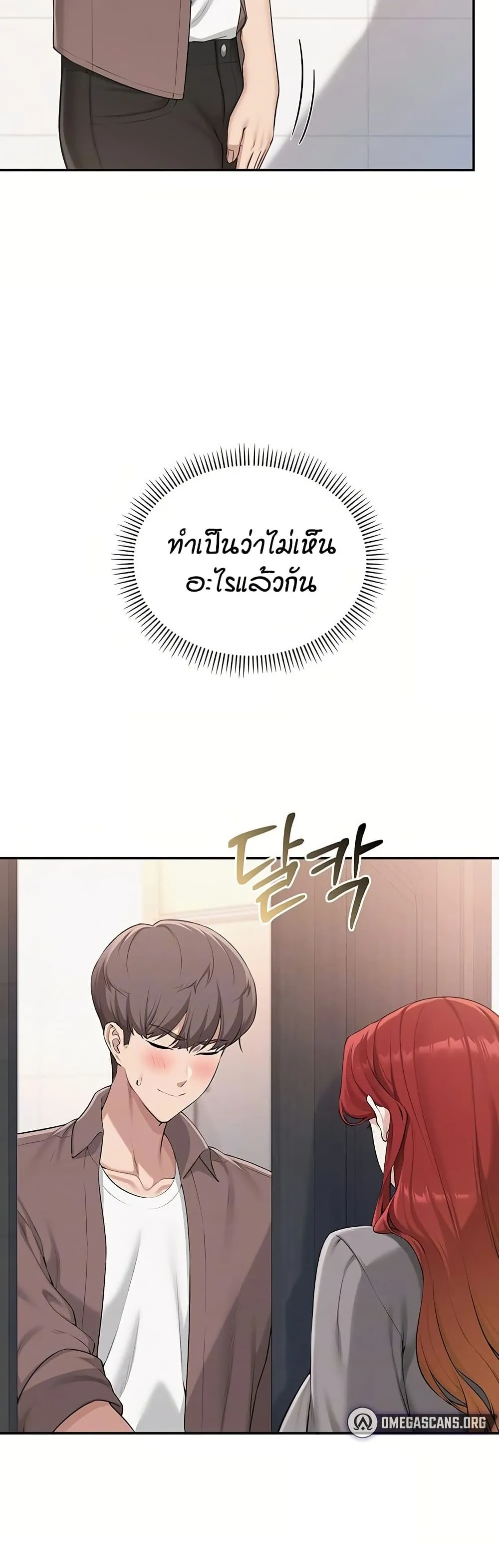 เพื่อนมหาวิทยาลัยที่ลามกของฉัน ตอนที่ 56 หน้า 7 - โดจินแปลไทย