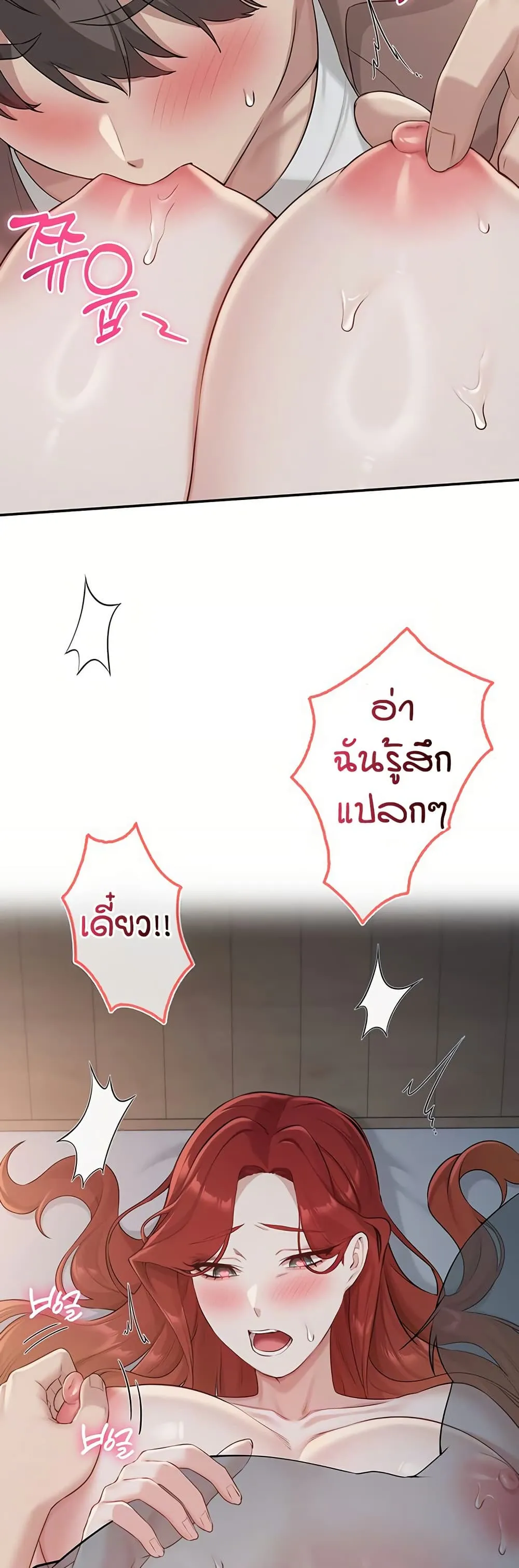 เพื่อนมหาวิทยาลัยที่ลามกของฉัน ตอนที่ 57 หน้า 13 - โดจินแปลไทย
