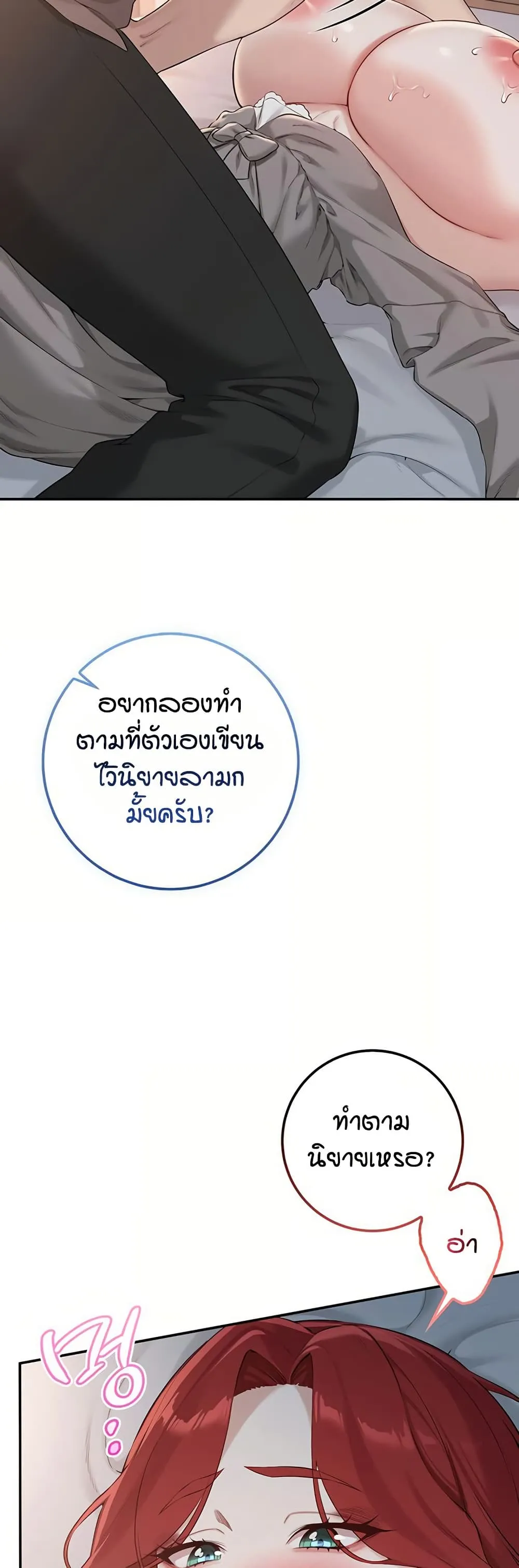 เพื่อนมหาวิทยาลัยที่ลามกของฉัน ตอนที่ 57 หน้า 19 - โดจินแปลไทย