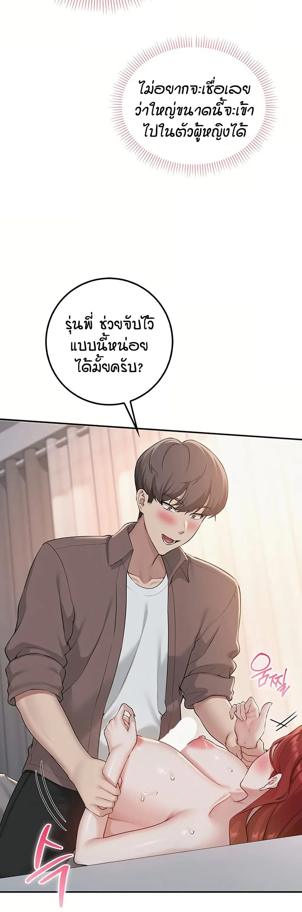 เพื่อนมหาวิทยาลัยที่ลามกของฉัน ตอนที่ 57 หน้า 25 - โดจินแปลไทย