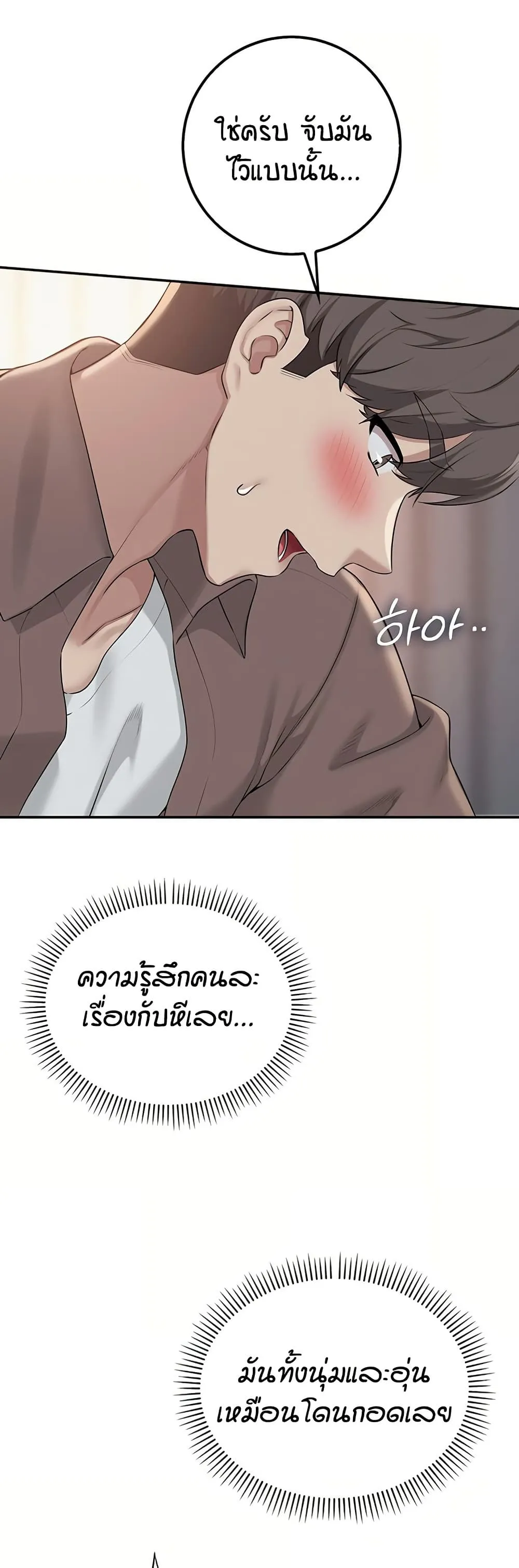 เพื่อนมหาวิทยาลัยที่ลามกของฉัน ตอนที่ 57 หน้า 27 - โดจินแปลไทย