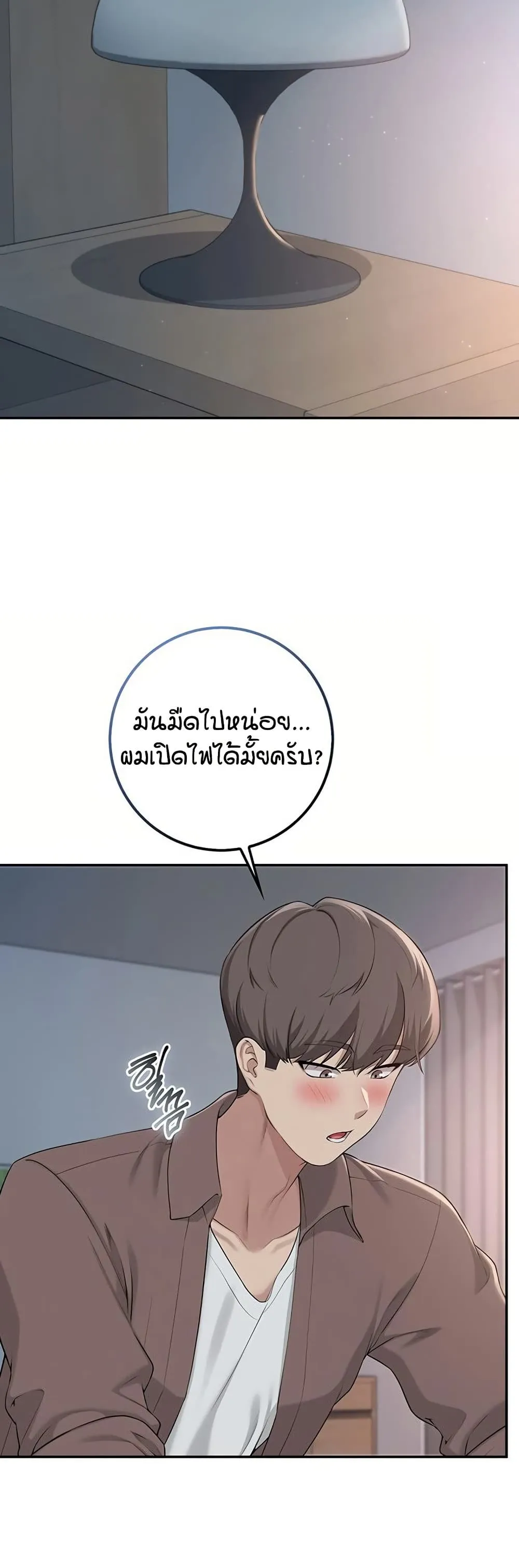 เพื่อนมหาวิทยาลัยที่ลามกของฉัน ตอนที่ 57 หน้า 3 - โดจินแปลไทย