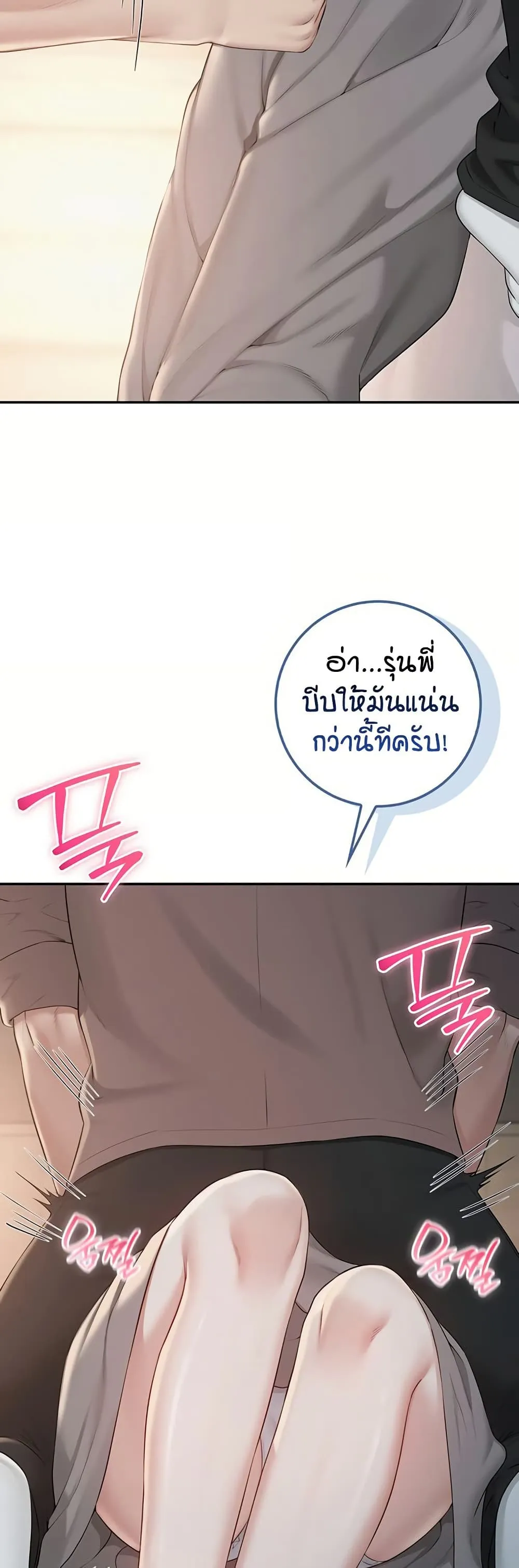 เพื่อนมหาวิทยาลัยที่ลามกของฉัน ตอนที่ 57 หน้า 30 - โดจินแปลไทย
