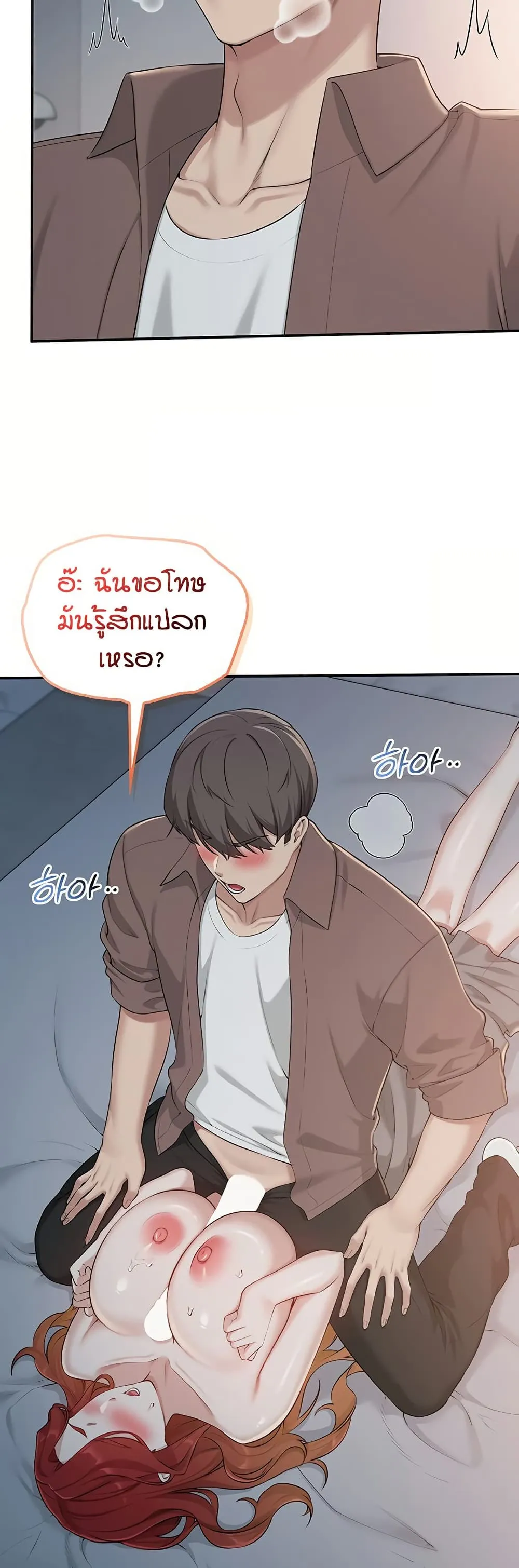 เพื่อนมหาวิทยาลัยที่ลามกของฉัน ตอนที่ 57 หน้า 35 - โดจินแปลไทย