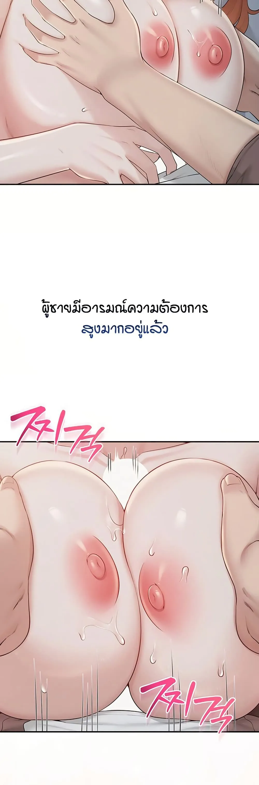 เพื่อนมหาวิทยาลัยที่ลามกของฉัน ตอนที่ 57 หน้า 38 - โดจินแปลไทย