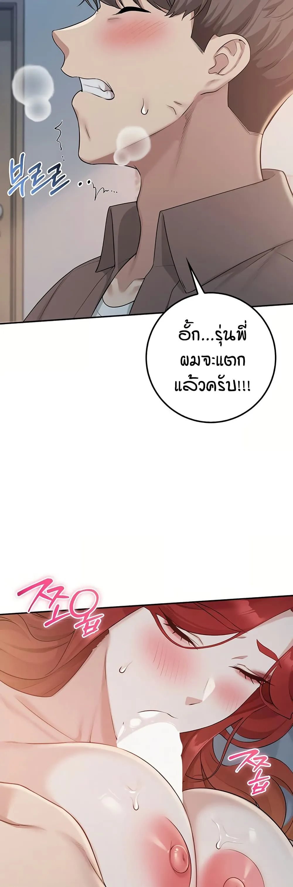 เพื่อนมหาวิทยาลัยที่ลามกของฉัน ตอนที่ 57 หน้า 41 - โดจินแปลไทย