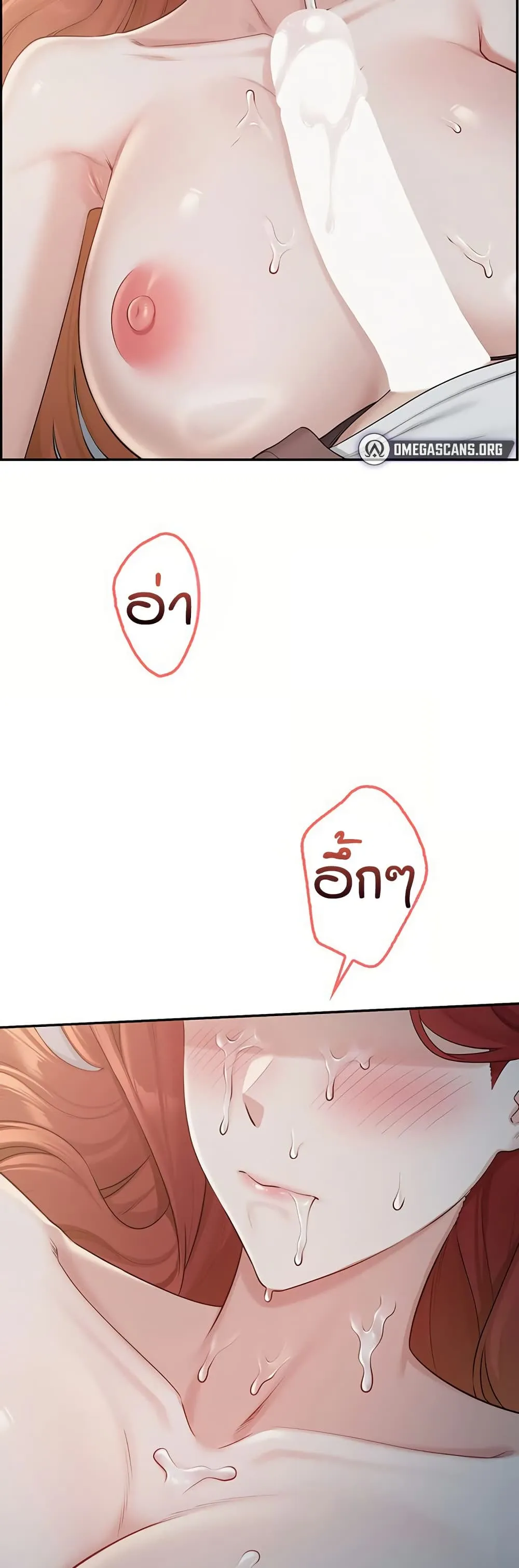 เพื่อนมหาวิทยาลัยที่ลามกของฉัน ตอนที่ 57 หน้า 43 - โดจินแปลไทย