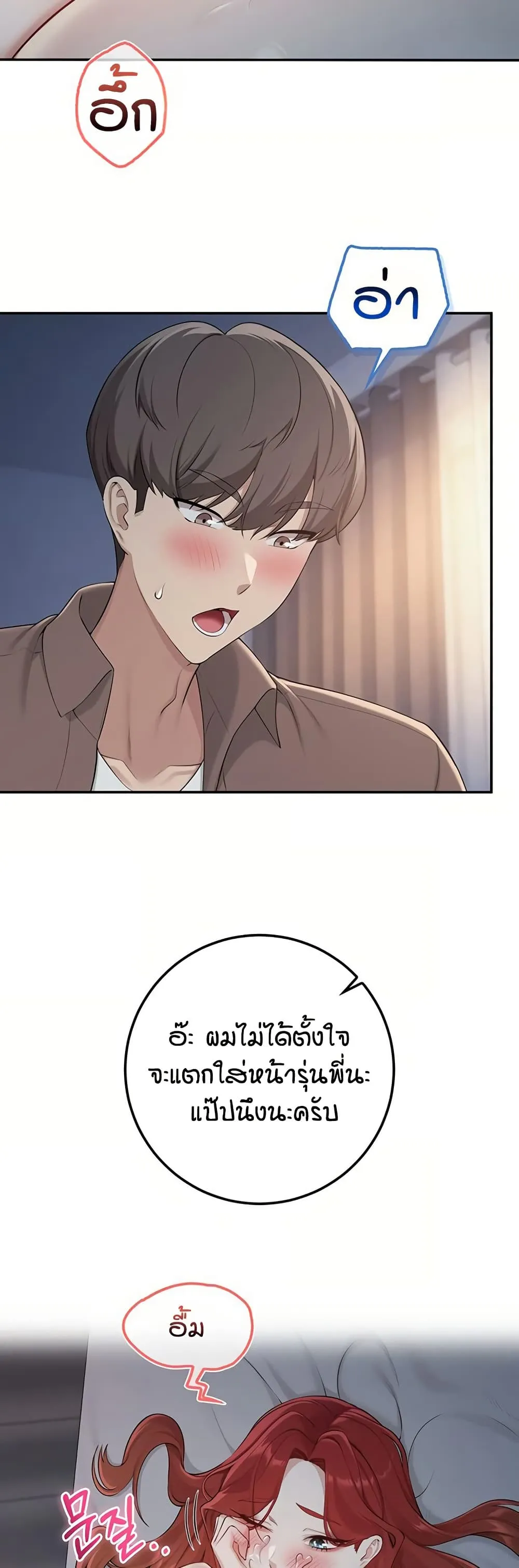 เพื่อนมหาวิทยาลัยที่ลามกของฉัน ตอนที่ 57 หน้า 44 - โดจินแปลไทย