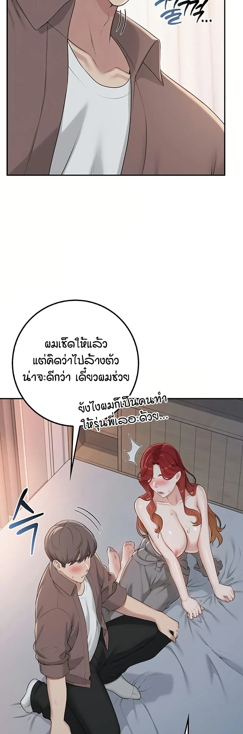 เพื่อนมหาวิทยาลัยที่ลามกของฉัน ตอนที่ 57 หน้า 48 - โดจินแปลไทย