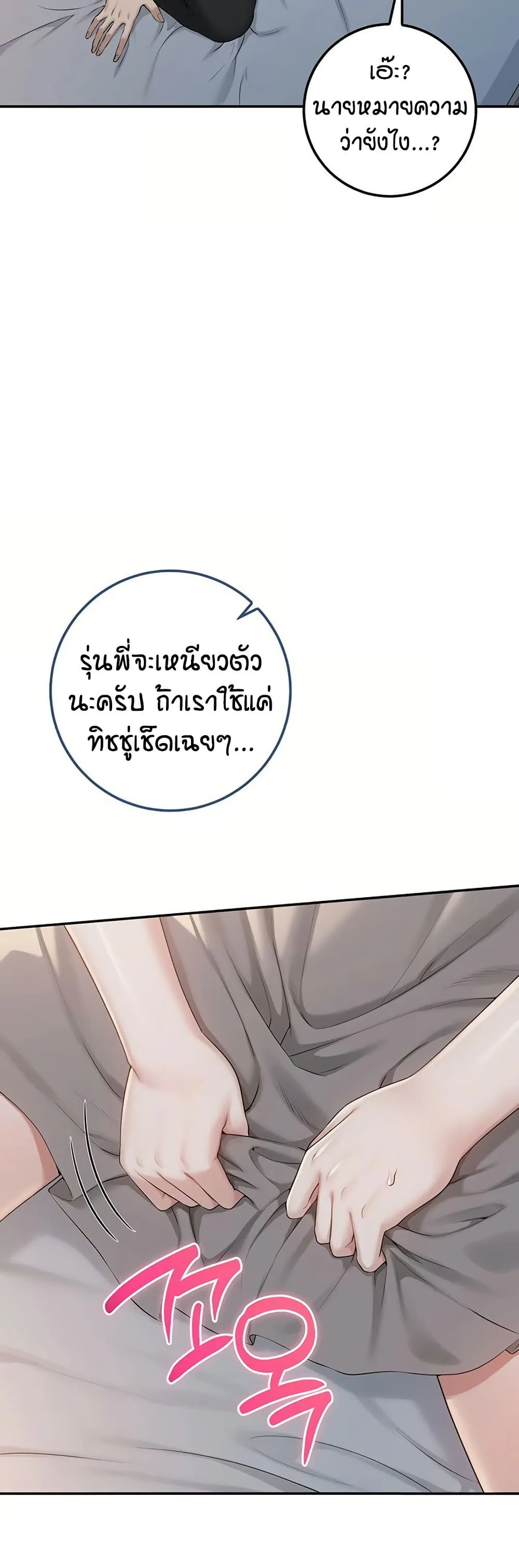 เพื่อนมหาวิทยาลัยที่ลามกของฉัน ตอนที่ 57 หน้า 49 - โดจินแปลไทย