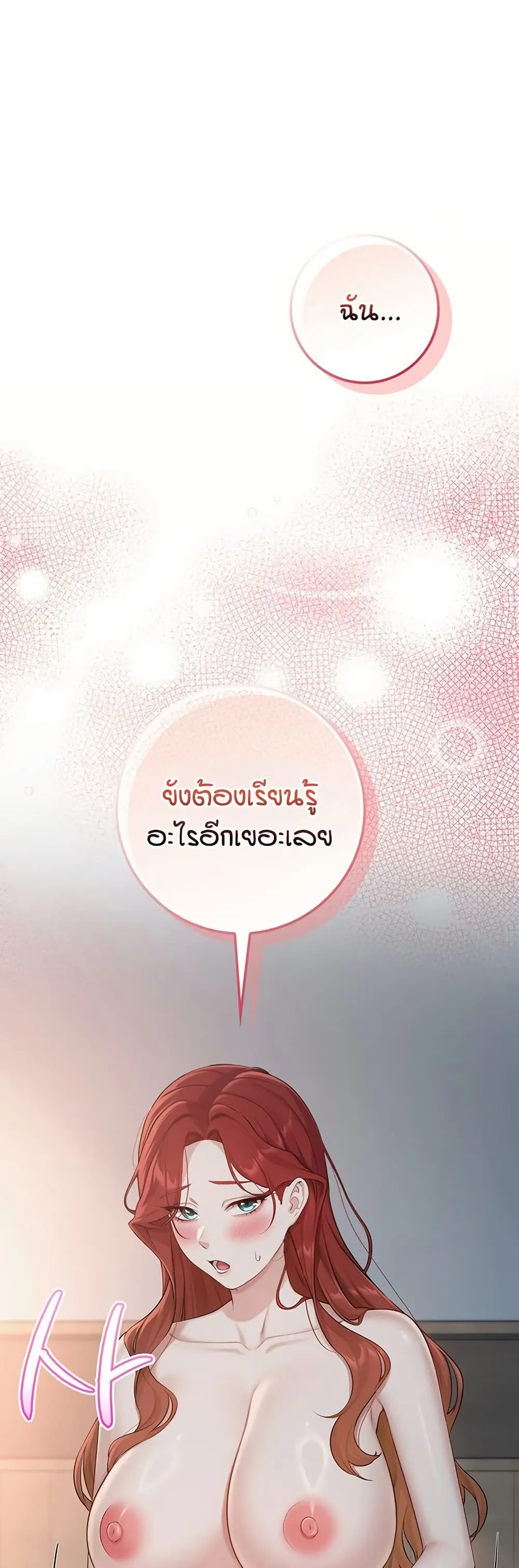 เพื่อนมหาวิทยาลัยที่ลามกของฉัน ตอนที่ 57 หน้า 50 - โดจินแปลไทย