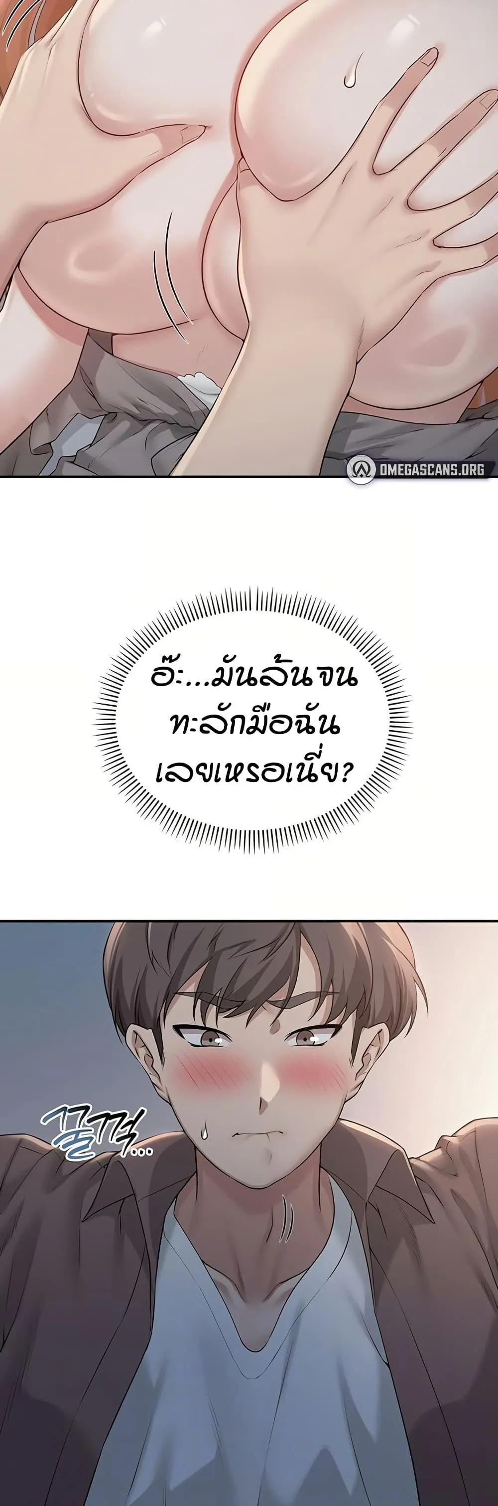 เพื่อนมหาวิทยาลัยที่ลามกของฉัน ตอนที่ 57 หน้า 7 - โดจินแปลไทย
