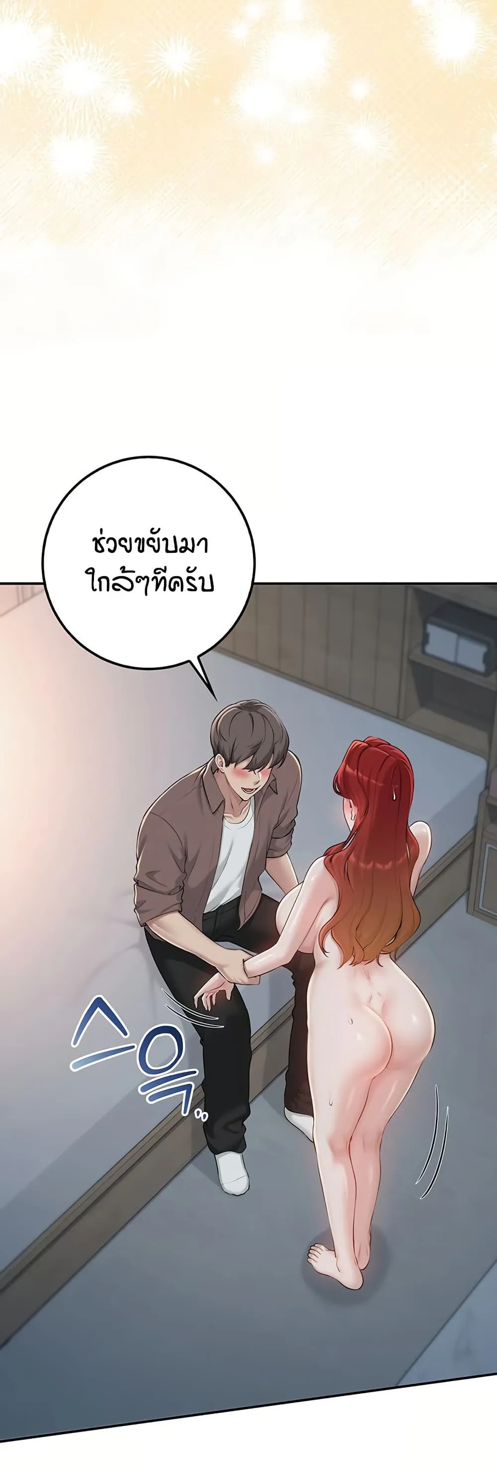เพื่อนมหาวิทยาลัยที่ลามกของฉัน ตอนที่ 58 หน้า 13 - โดจินแปลไทย