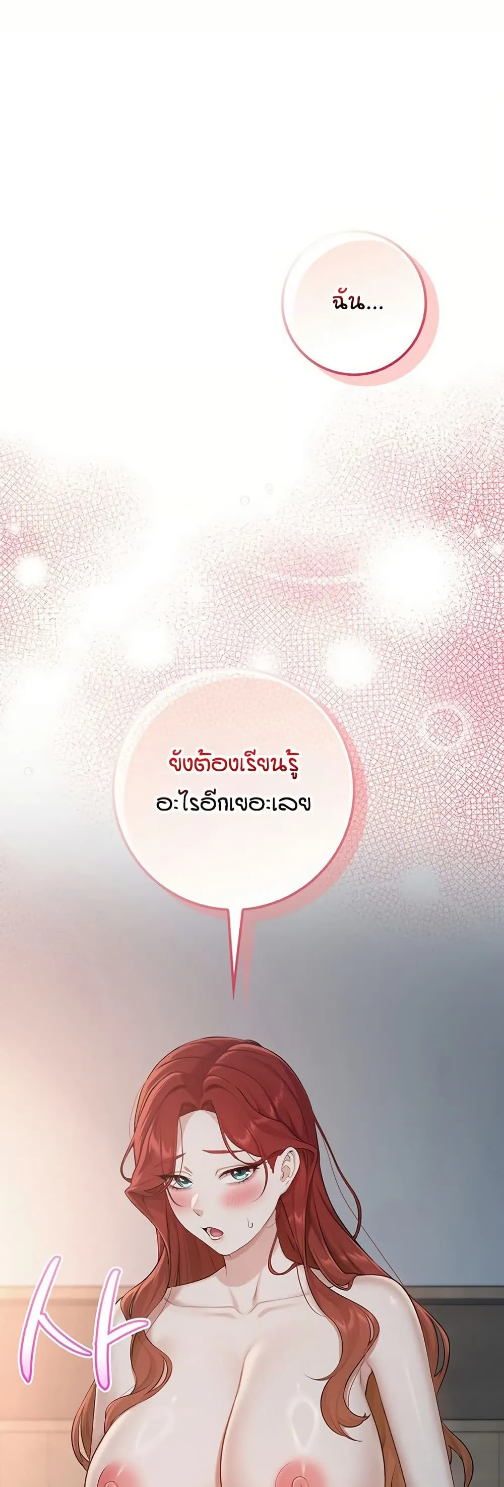 เพื่อนมหาวิทยาลัยที่ลามกของฉัน ตอนที่ 58 หน้า 2 - โดจินแปลไทย