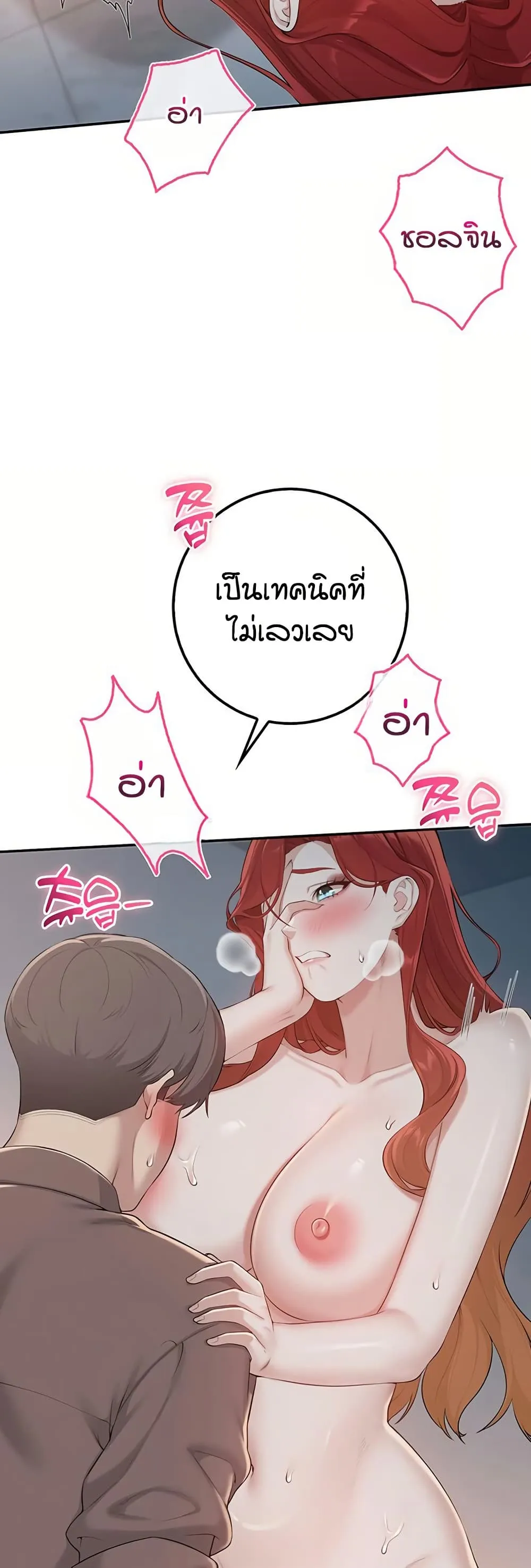 เพื่อนมหาวิทยาลัยที่ลามกของฉัน ตอนที่ 58 หน้า 22 - โดจินแปลไทย