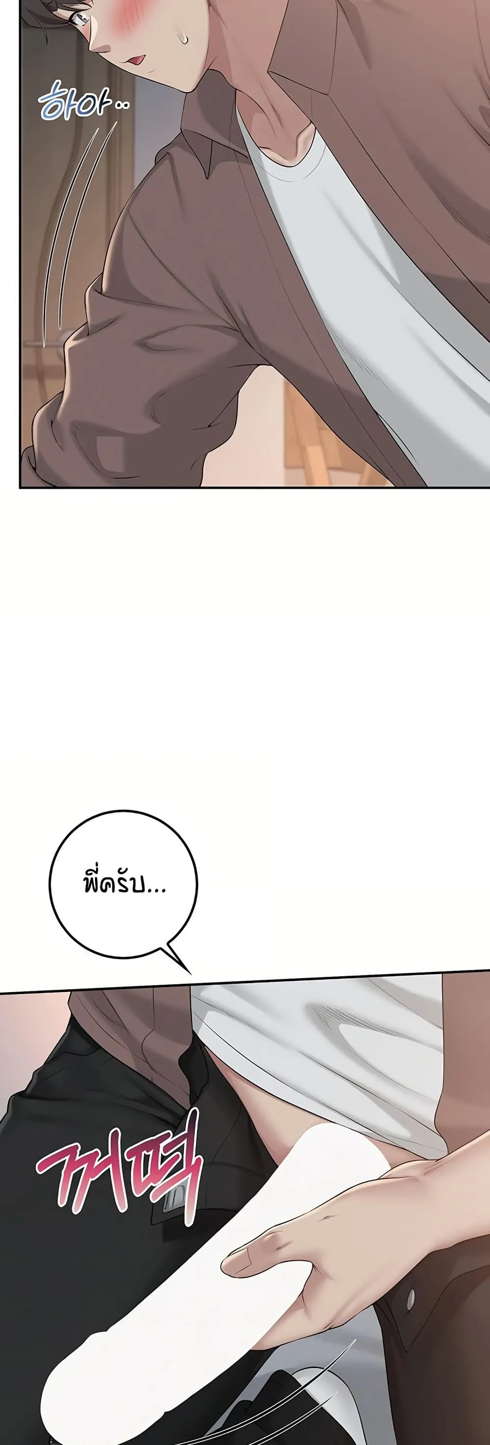 เพื่อนมหาวิทยาลัยที่ลามกของฉัน ตอนที่ 58 หน้า 30 - โดจินแปลไทย
