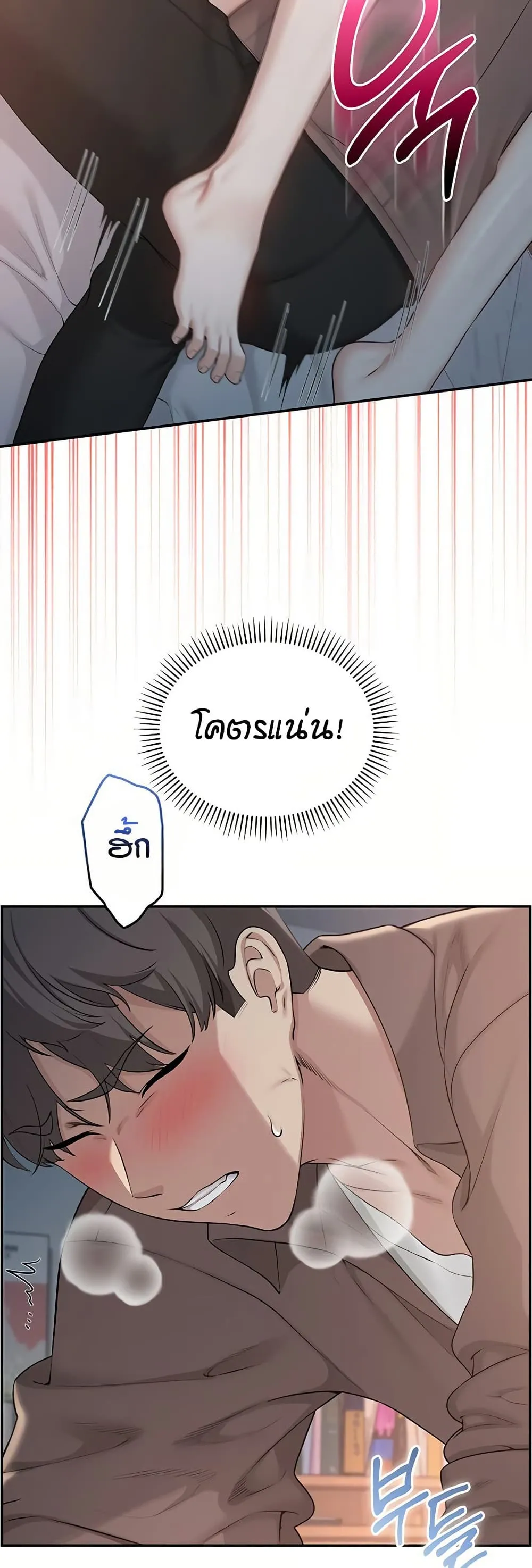 เพื่อนมหาวิทยาลัยที่ลามกของฉัน ตอนที่ 58 หน้า 37 - โดจินแปลไทย