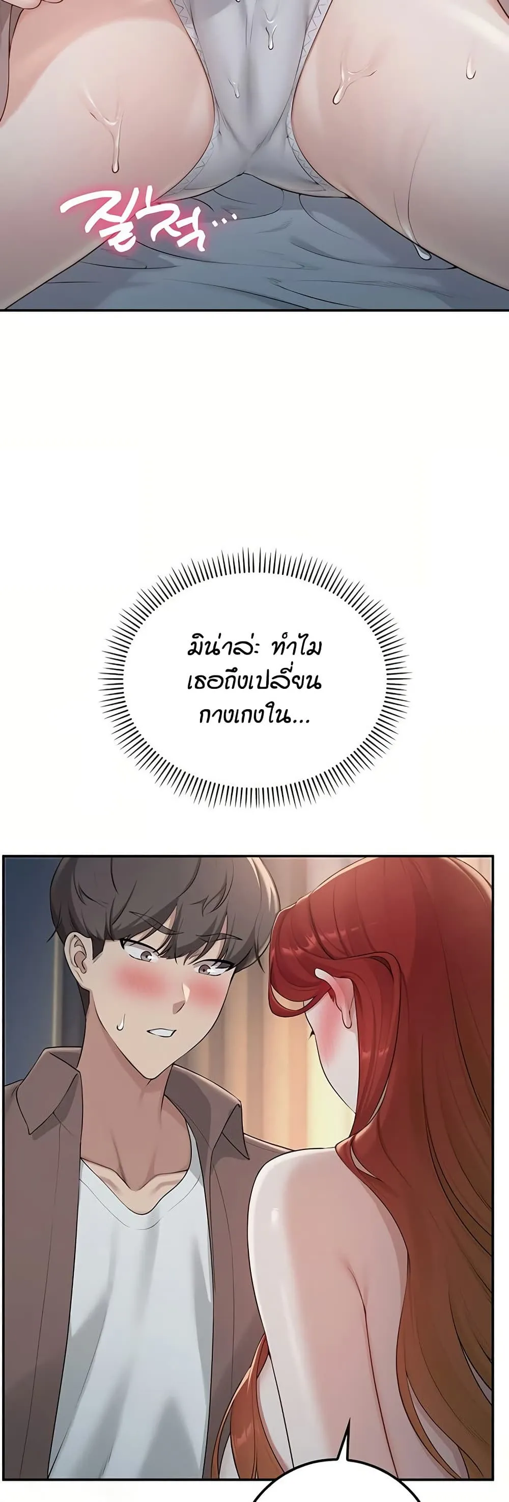 เพื่อนมหาวิทยาลัยที่ลามกของฉัน ตอนที่ 58 หน้า 4 - โดจินแปลไทย