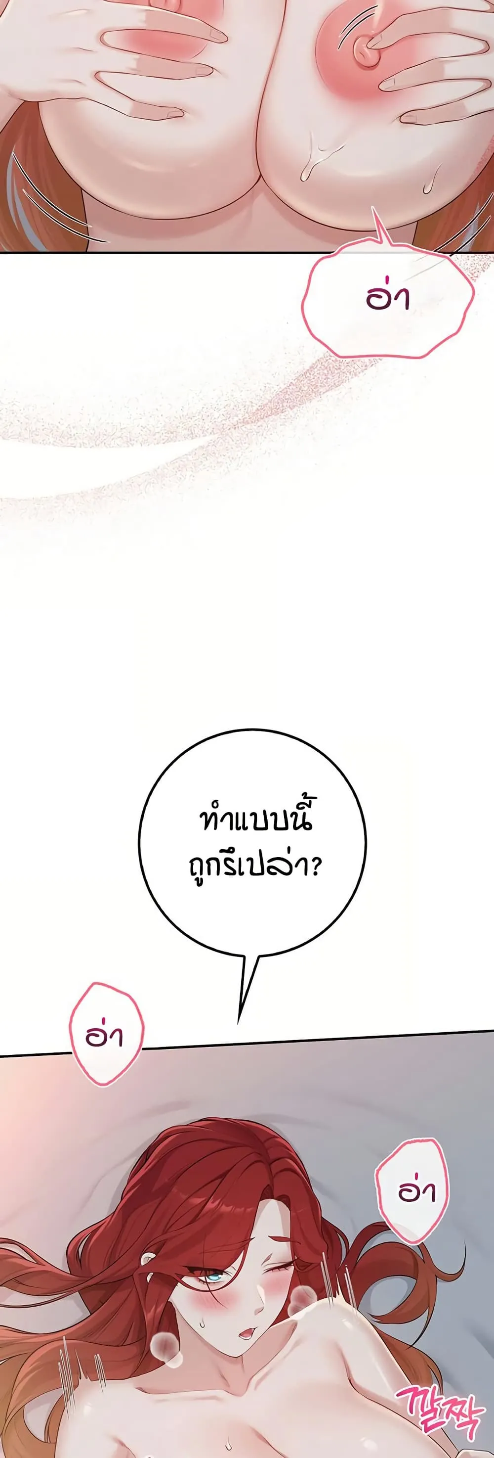 เพื่อนมหาวิทยาลัยที่ลามกของฉัน ตอนที่ 58 หน้า 41 - โดจินแปลไทย