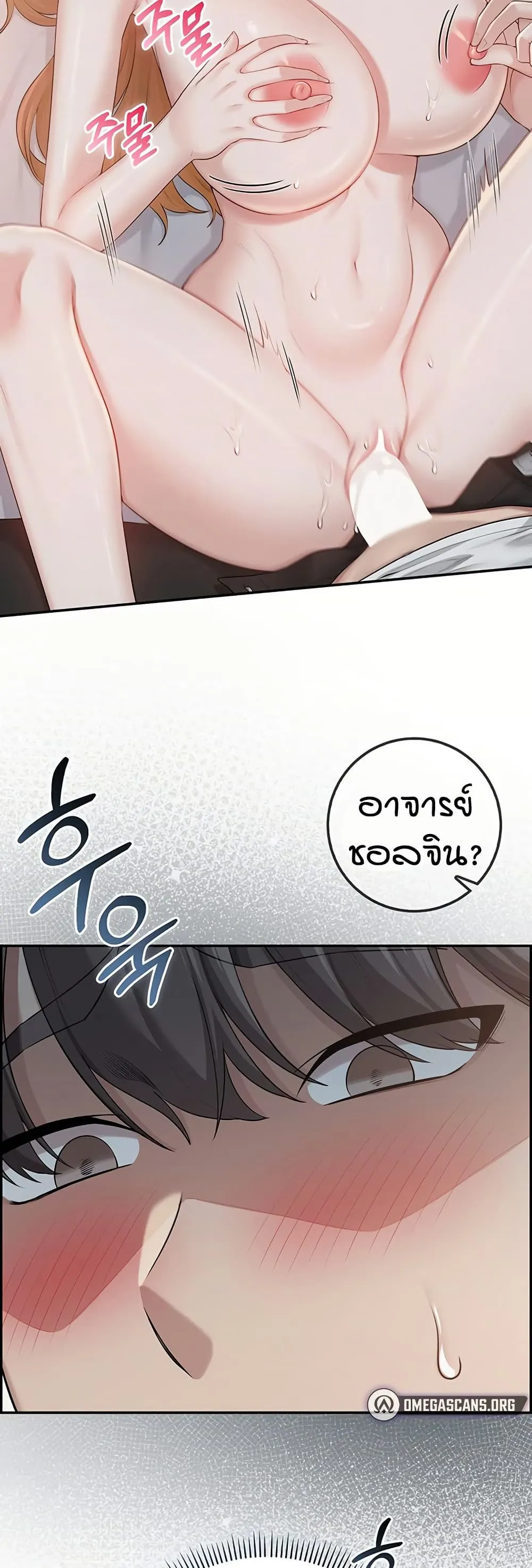 เพื่อนมหาวิทยาลัยที่ลามกของฉัน ตอนที่ 58 หน้า 42 - โดจินแปลไทย