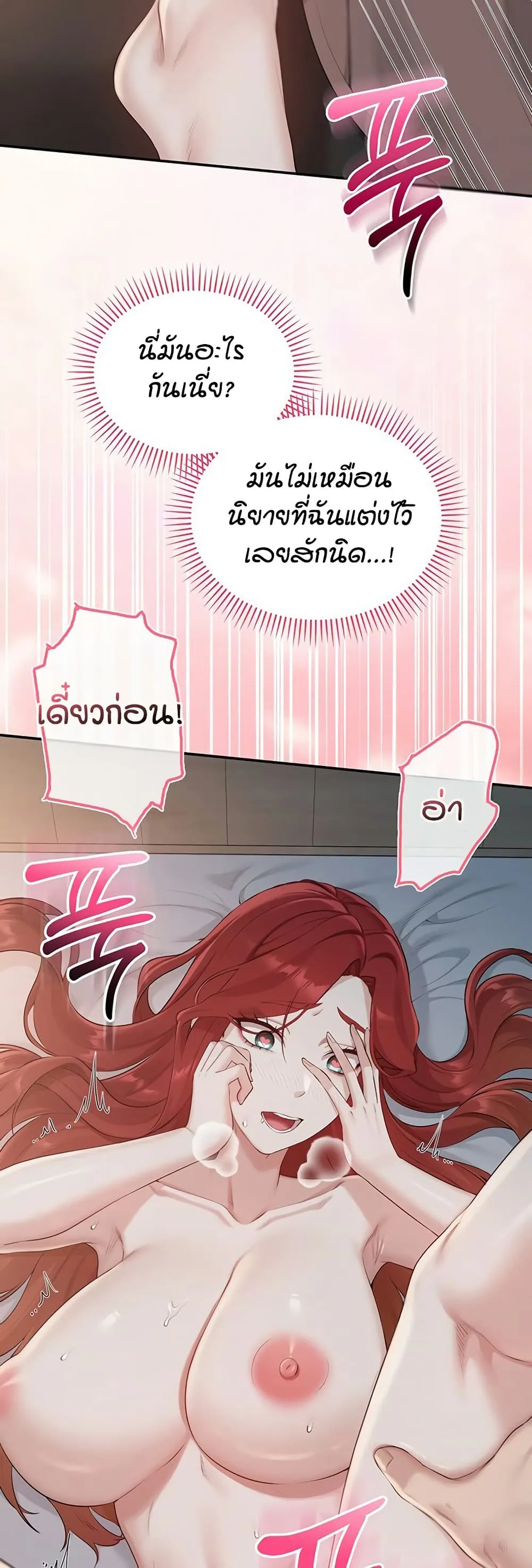 เพื่อนมหาวิทยาลัยที่ลามกของฉัน ตอนที่ 58 หน้า 45 - โดจินแปลไทย